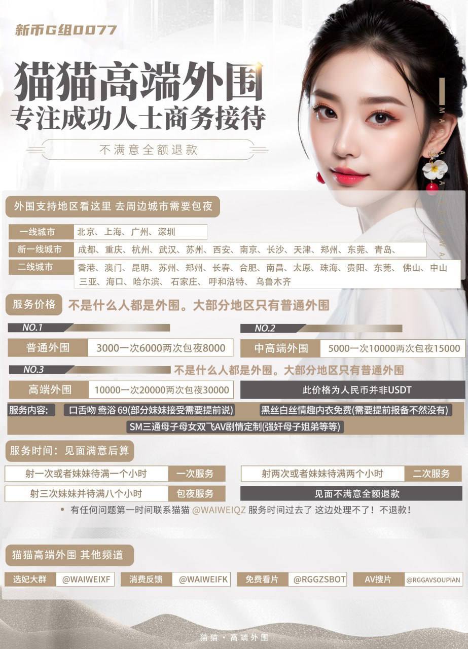 外围价格表